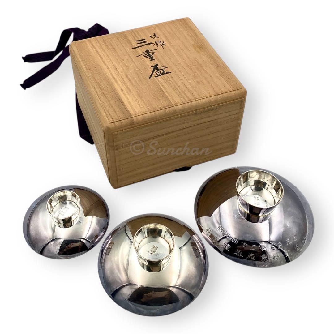 希少品】 純銀三重盃 204.75g 松下電器 創業五十周年記念品 保証書付