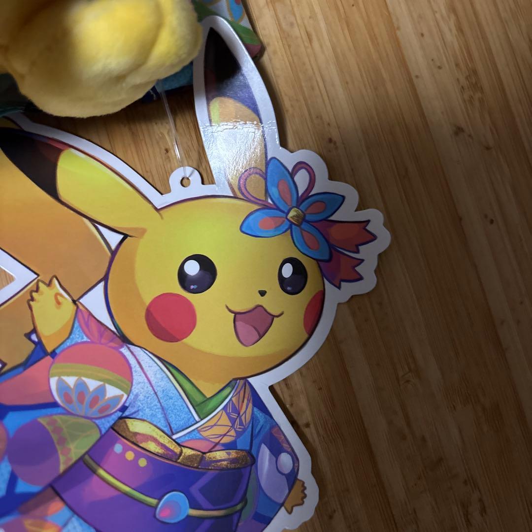 ポケモンセンター 金沢限定 ピカチュウ ぬいぐるみ 加賀着物 石川 タグ