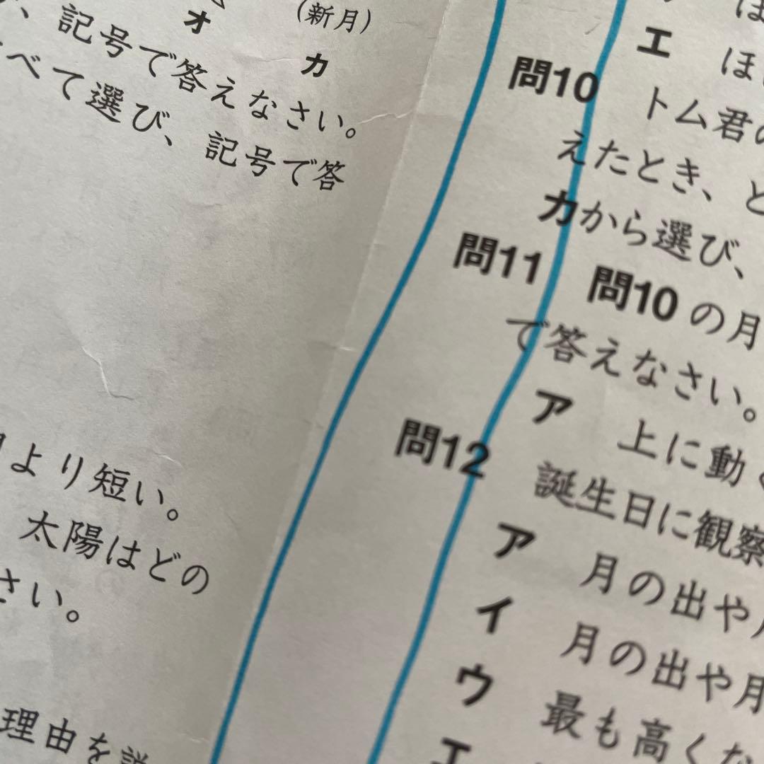 サピックス 開成コース理科対策プリント 冬期講習 正月特訓 SSKA