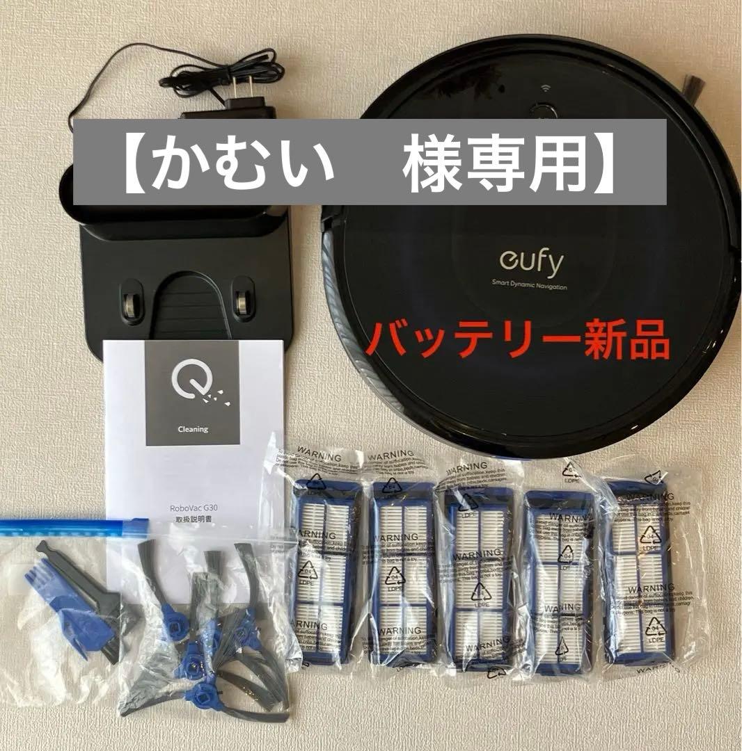 eufy Robo Vac G30 本体 （バッテリー新品）＋消耗品セット Eufy RoboVac G30 | Anker Japan 公式オンラインストア