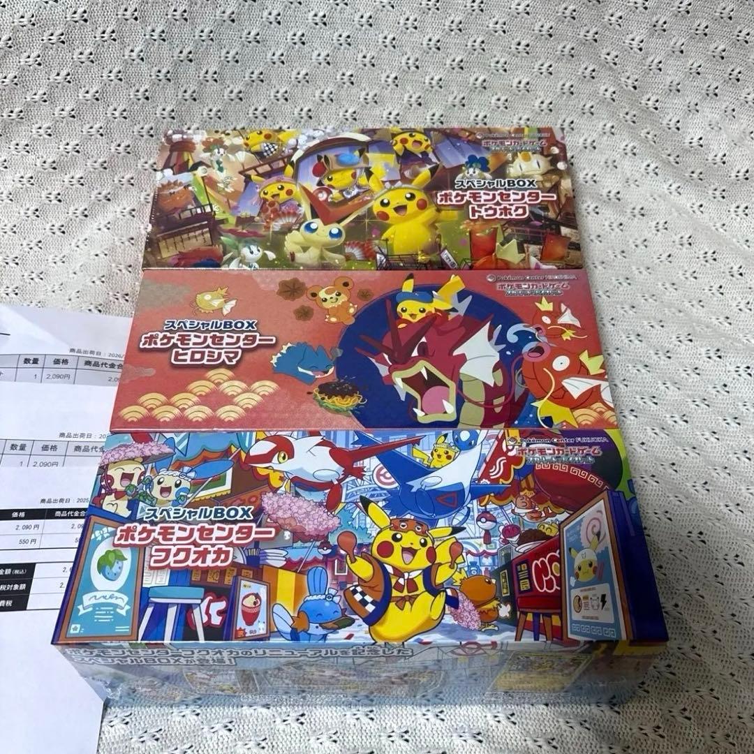 ポケモンセンター スペシャルBOX トウホク ヒロシマ フクオカ 各1点 計