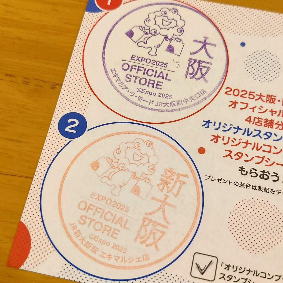 コンプリートシール＆台紙 大阪·関西万博オフィシャルストアDEスタンプ