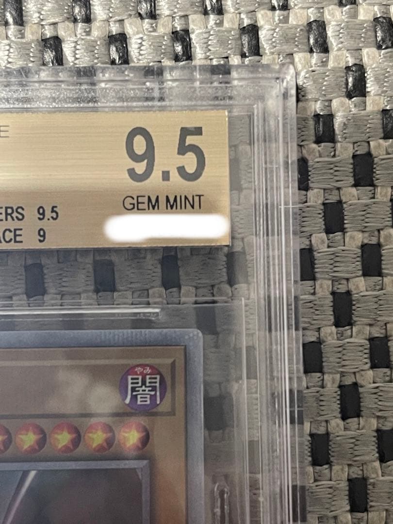 遊戯王 真紅眼の黒竜 レッドアイス 20thシークレット bgs9.5 - メルカリ