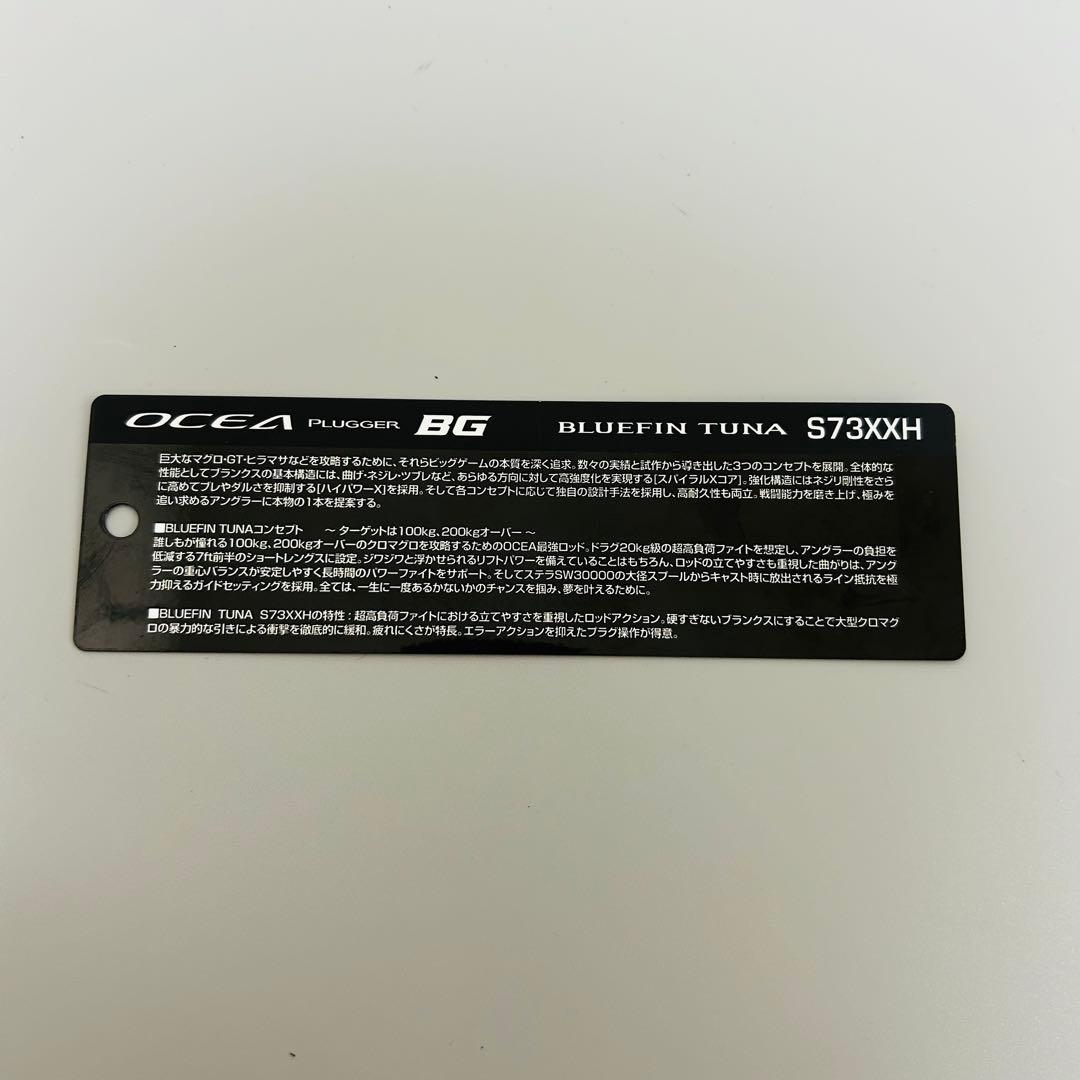 オシアプラッガー ブルーフィンツナ 73 XXH 保証書 付属品完備