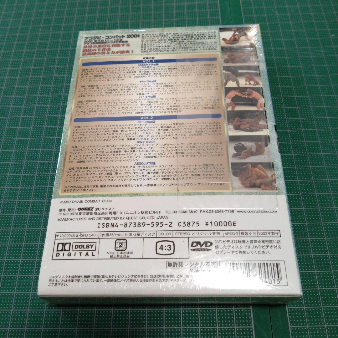 ADCC2001 SUBMISSION WRESTLING 4thWORLD …