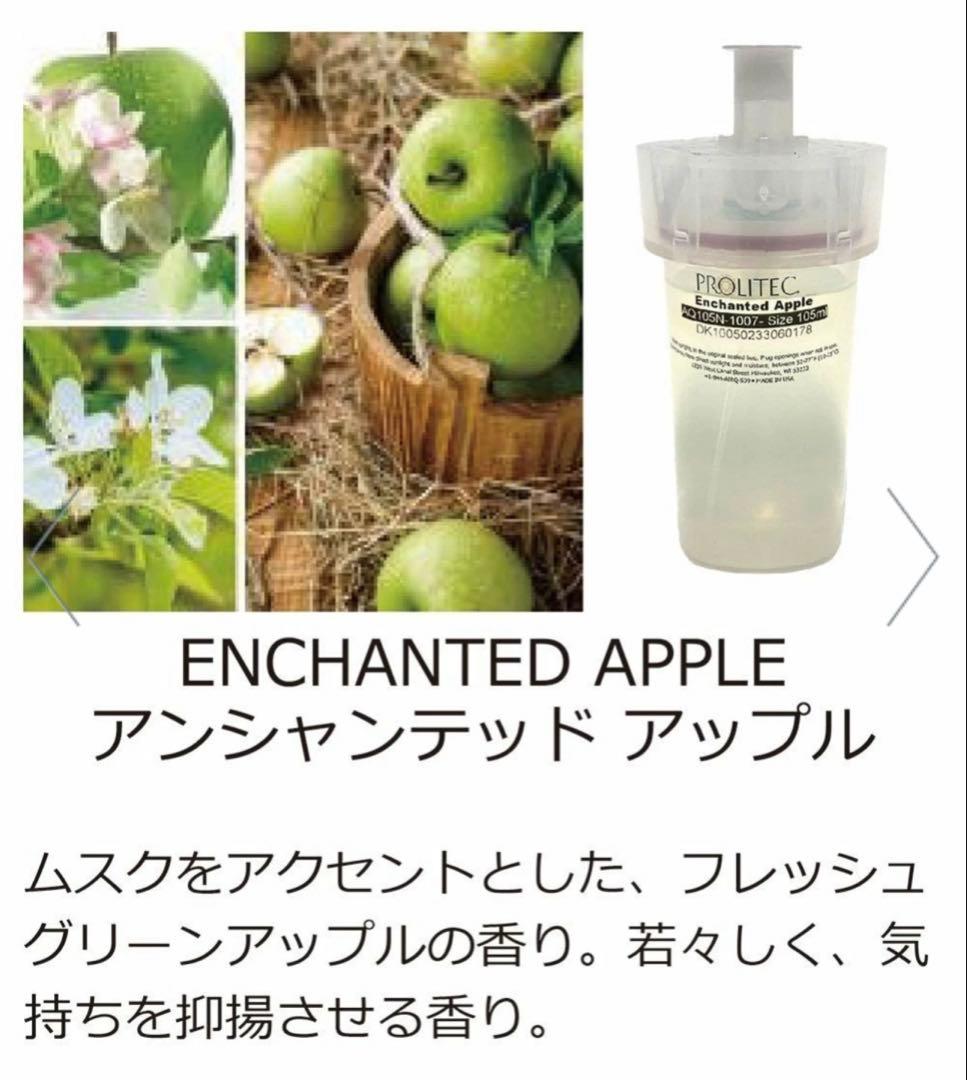 PROLITEC AirQ160専用カートリッenchanted Apple - メルカリ