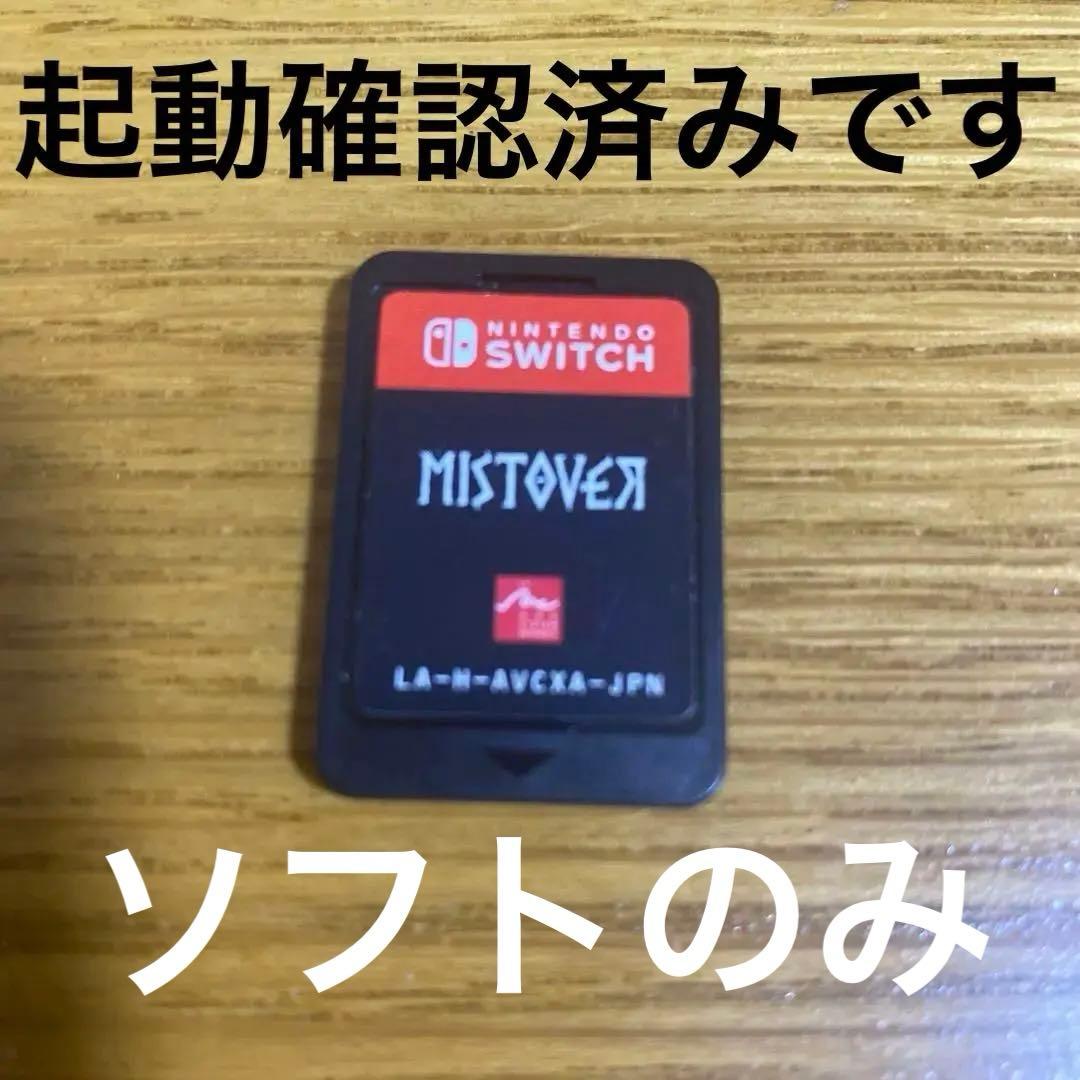 Switch　MISTOVER　ミストオーバー　 ソフトのみ Nintendo Switch - MISTOVER ミストオーバー Switch版の通販 by らい