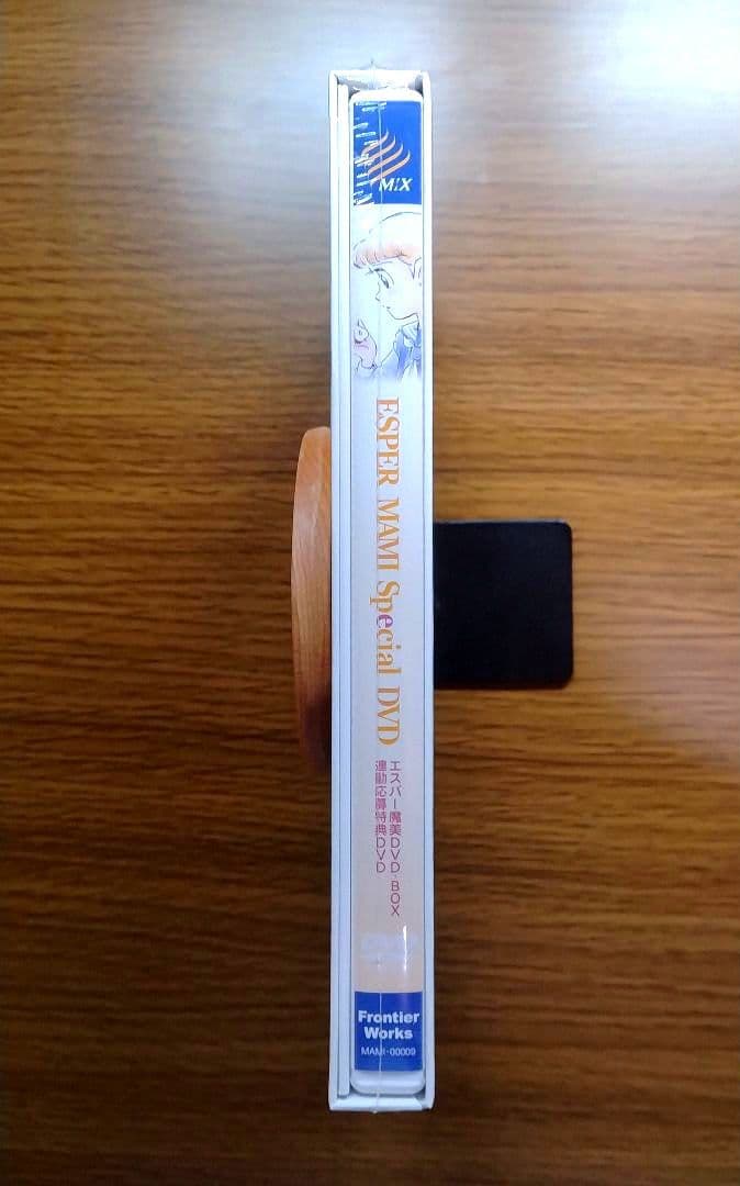 【美品&未開封】 エスパー魔美 DVD-BOX （上）（下）／連動応募特典DVD