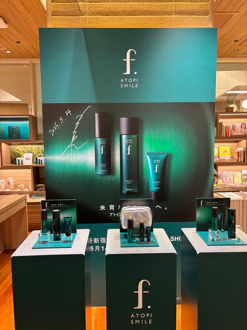 アトピスマイルフォルテ＞柿澤勇人さん限定セット(サイン特典)