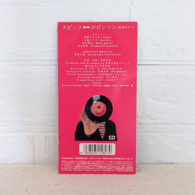 スピッツ シングル 「ロビンソン」8cm CD - メルカリ