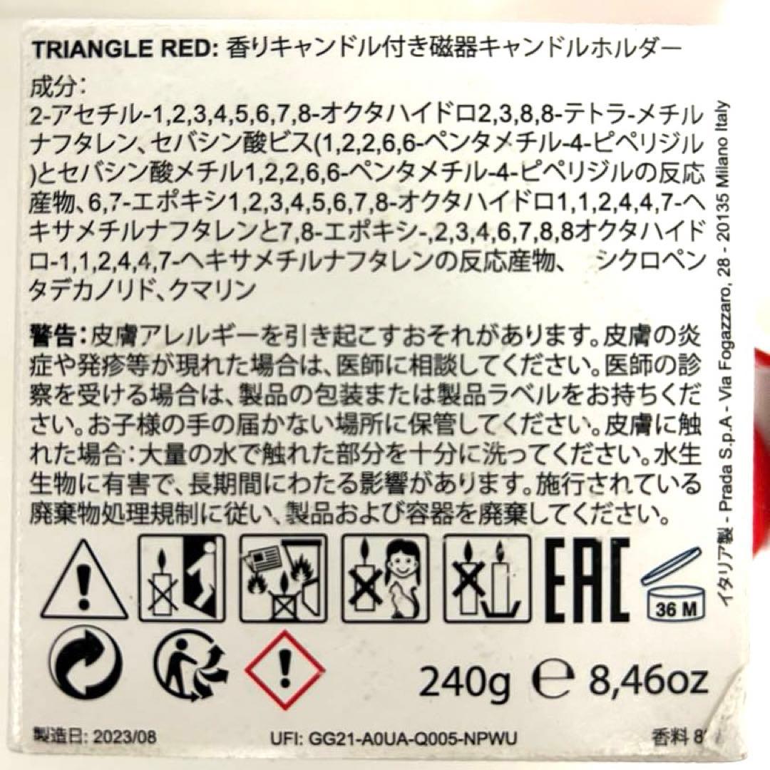 未使用 PRADA プラダ レッド キャンドルホルダー アロマキャンドル 蓋付