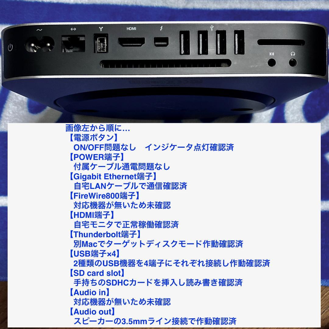 Mac mini Late2012 Corei7 4コアSSD121+500GB - メルカリ