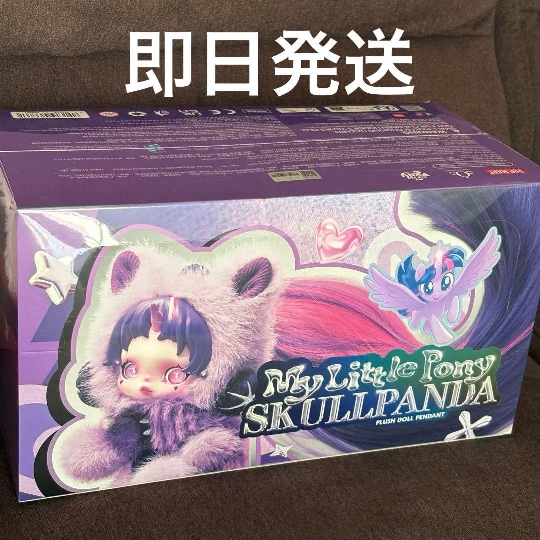Pop Mart スカルパンダマイリトルポニー シリーズ アソートボックス