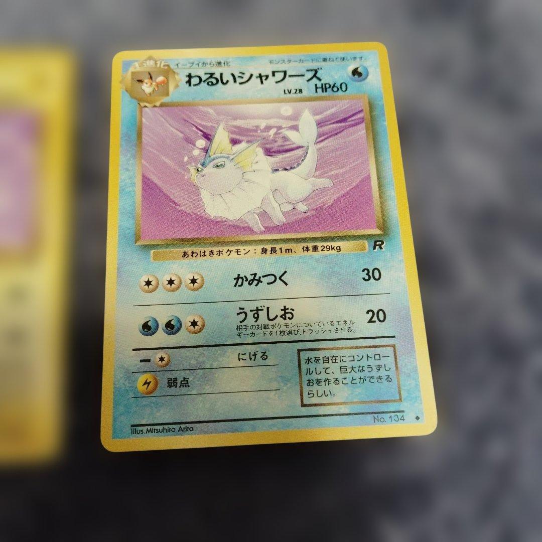 わるいブースターサンダースシャワーズセット ◇ 第4弾拡張パック