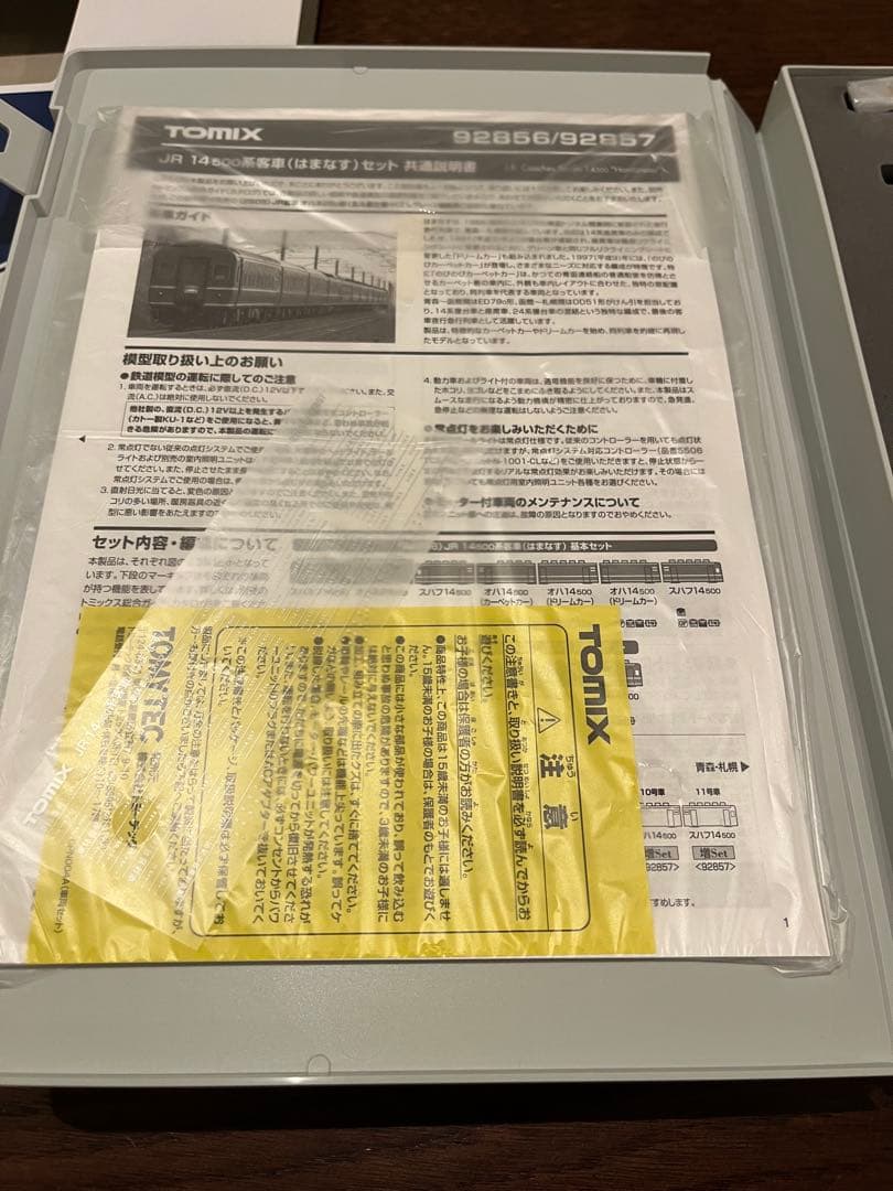 TOMIX92856/92857/2505　JR 14-500系客車（はまなす）