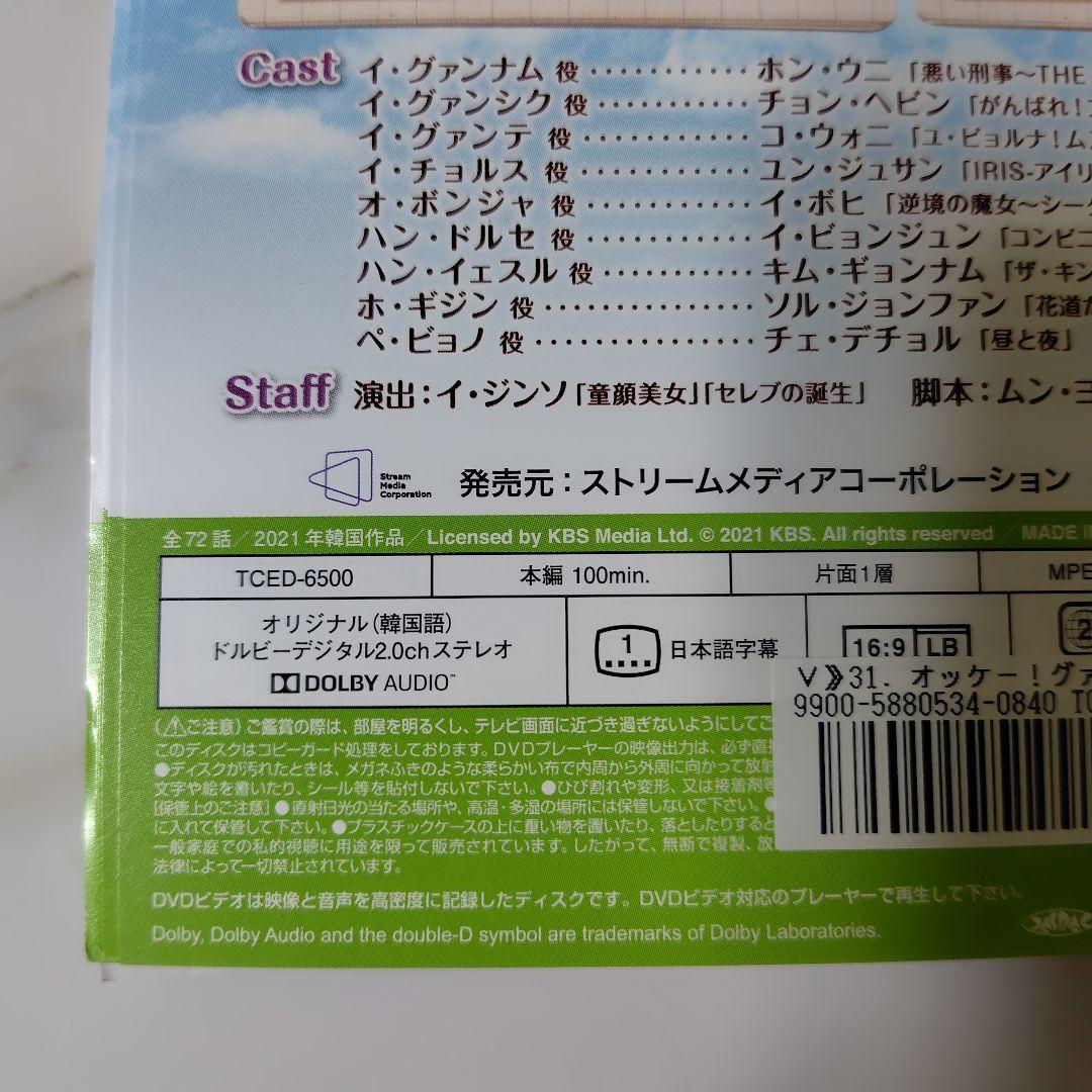 韓国ドラマ】DVD『オッケー！グァン姉妹』(全話) レンタル落ち - メルカリ