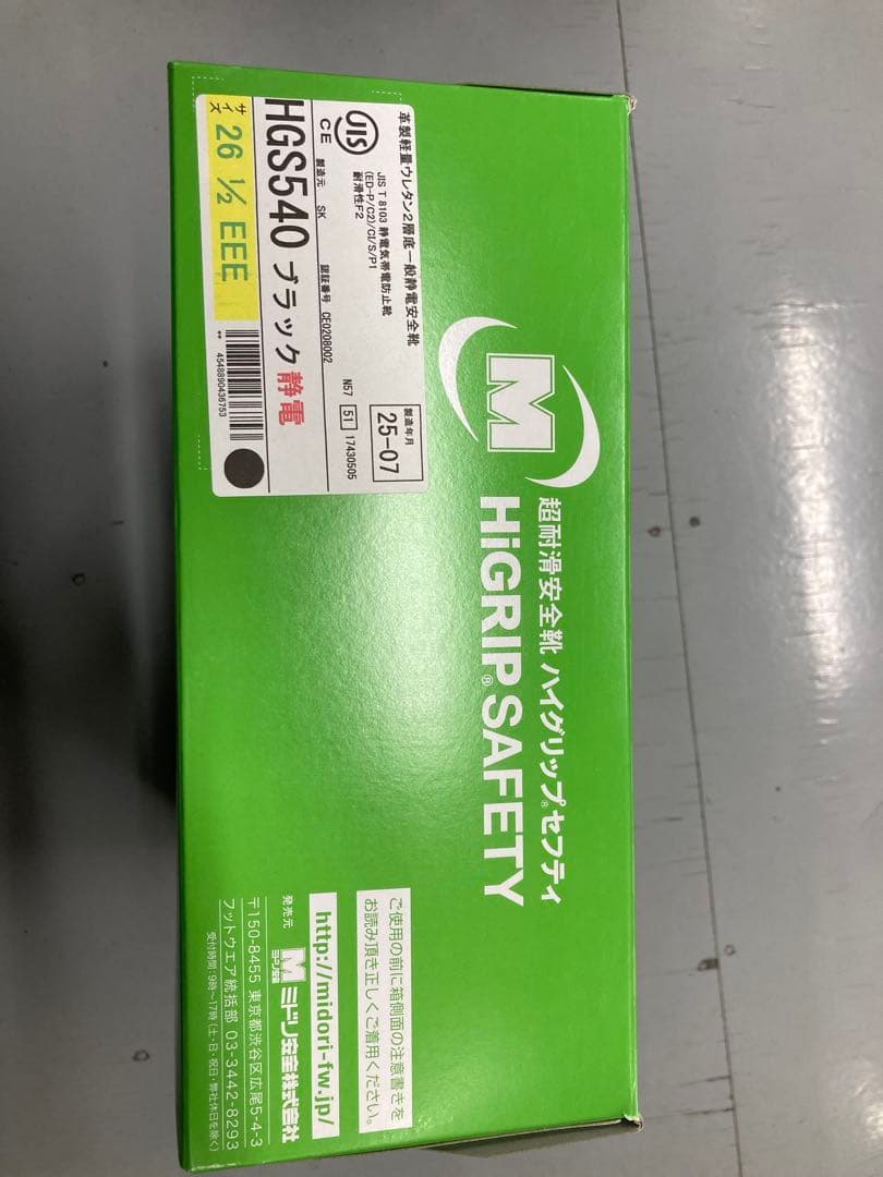 新品未使用　ミドリ安全　安全靴　半長靴　静電超耐滑底安全靴　26.5cm