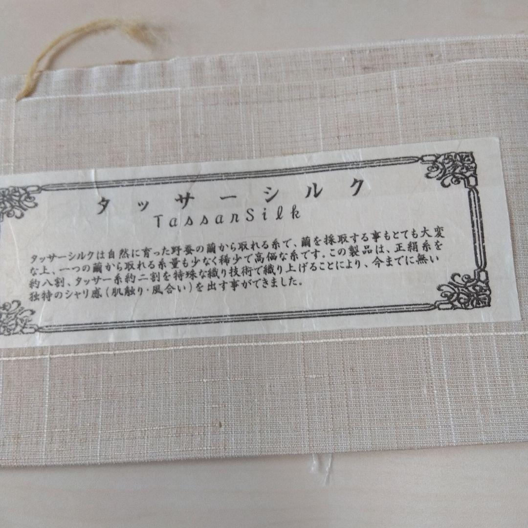 まっくのさくら様専用です。名古屋帯 城間栄順 琉球紅型 証紙あり 落款