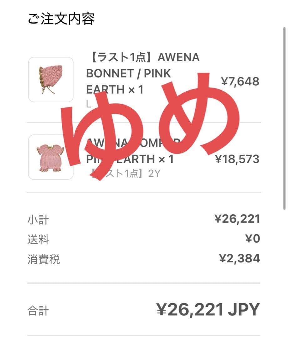 MABLI 小人ロンパース ボンネット 2点セット - メルカリ