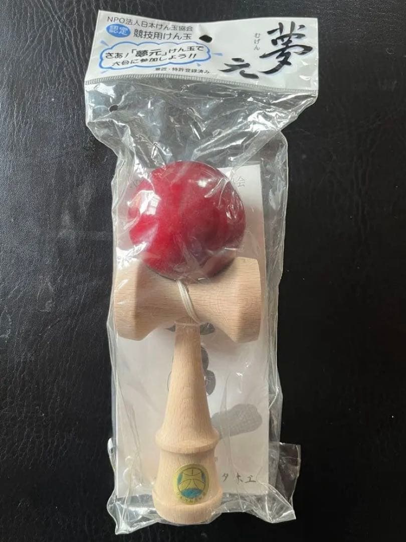 夢元 けん玉 kendama 暗所密閉保管品 SOLD OUT☆けん玉☆40本のみの限定販売☆山形工房 大空 x FunProCom