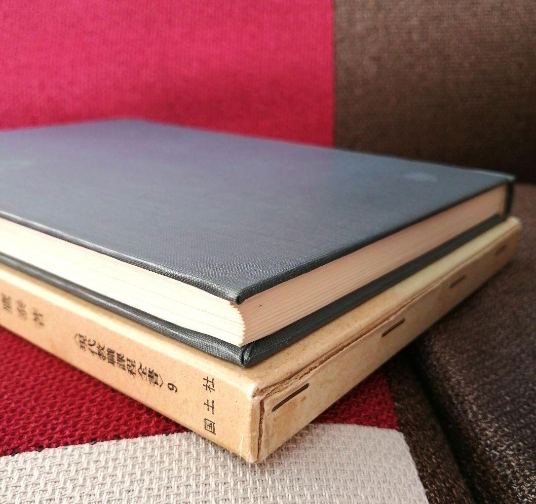 希少 重松鷹泰 初等教育原理 上田薫 社会科の初志 TOSS 初版 - メルカリ