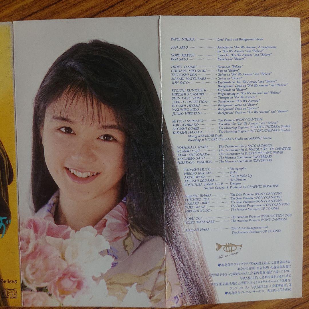 新島弥生CDシングル セット - メルカリ