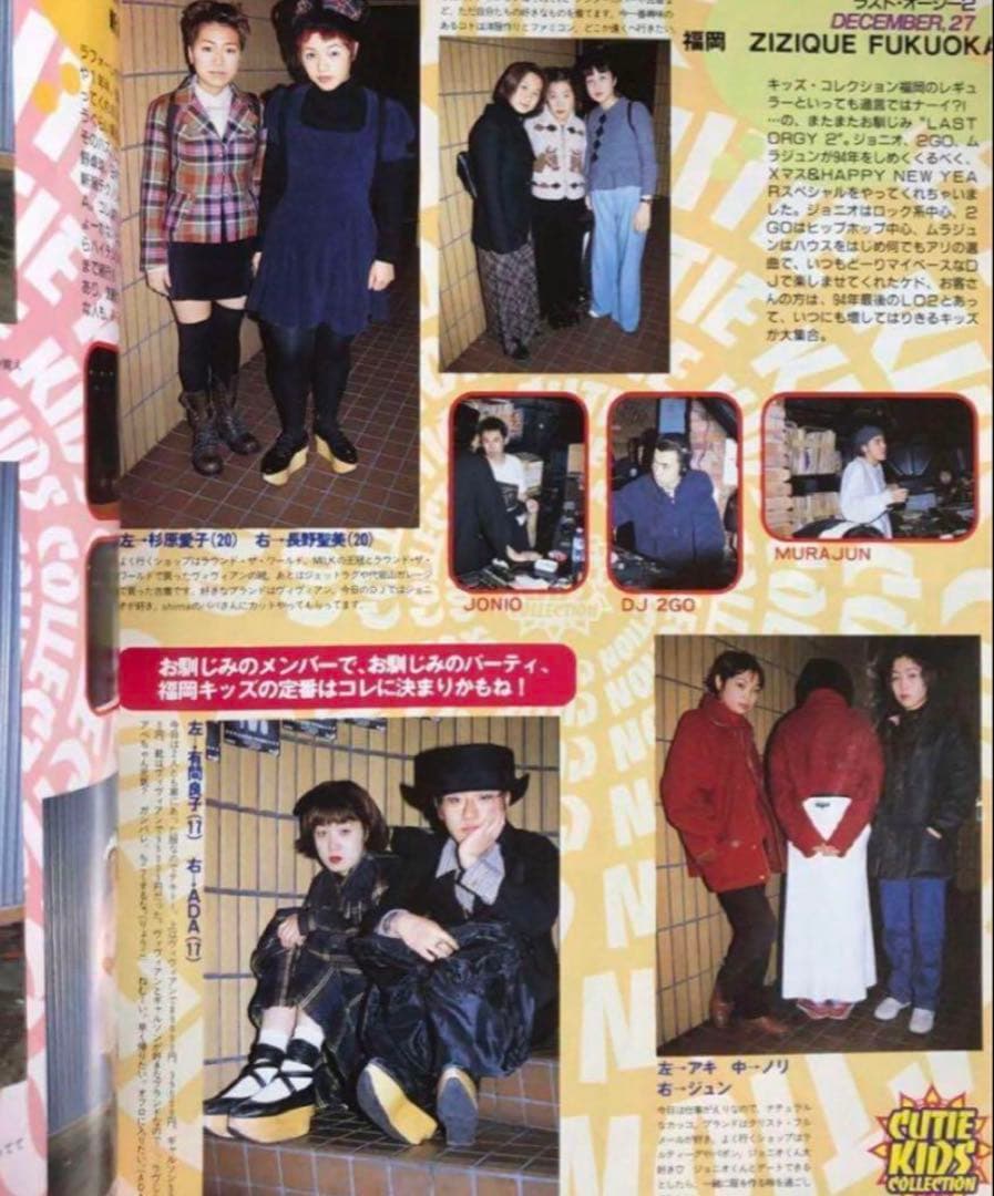 CUTiE 1995年4月号 藤原ヒロシ ホンマタカシ 岡崎京子 - メルカリ