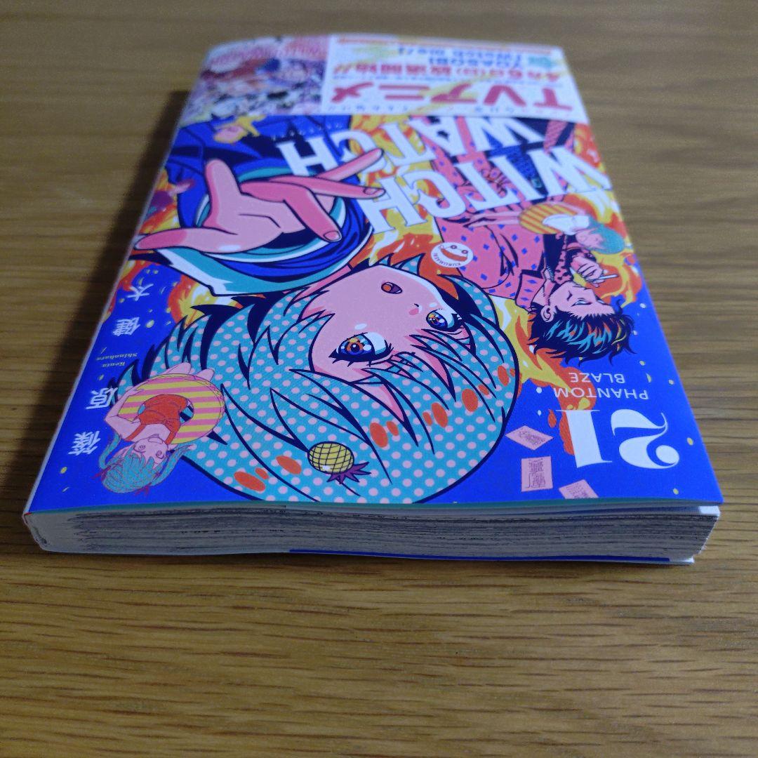 初版】ウィッチウォッチ 21巻 特典ステッカー ＆ イラストカード