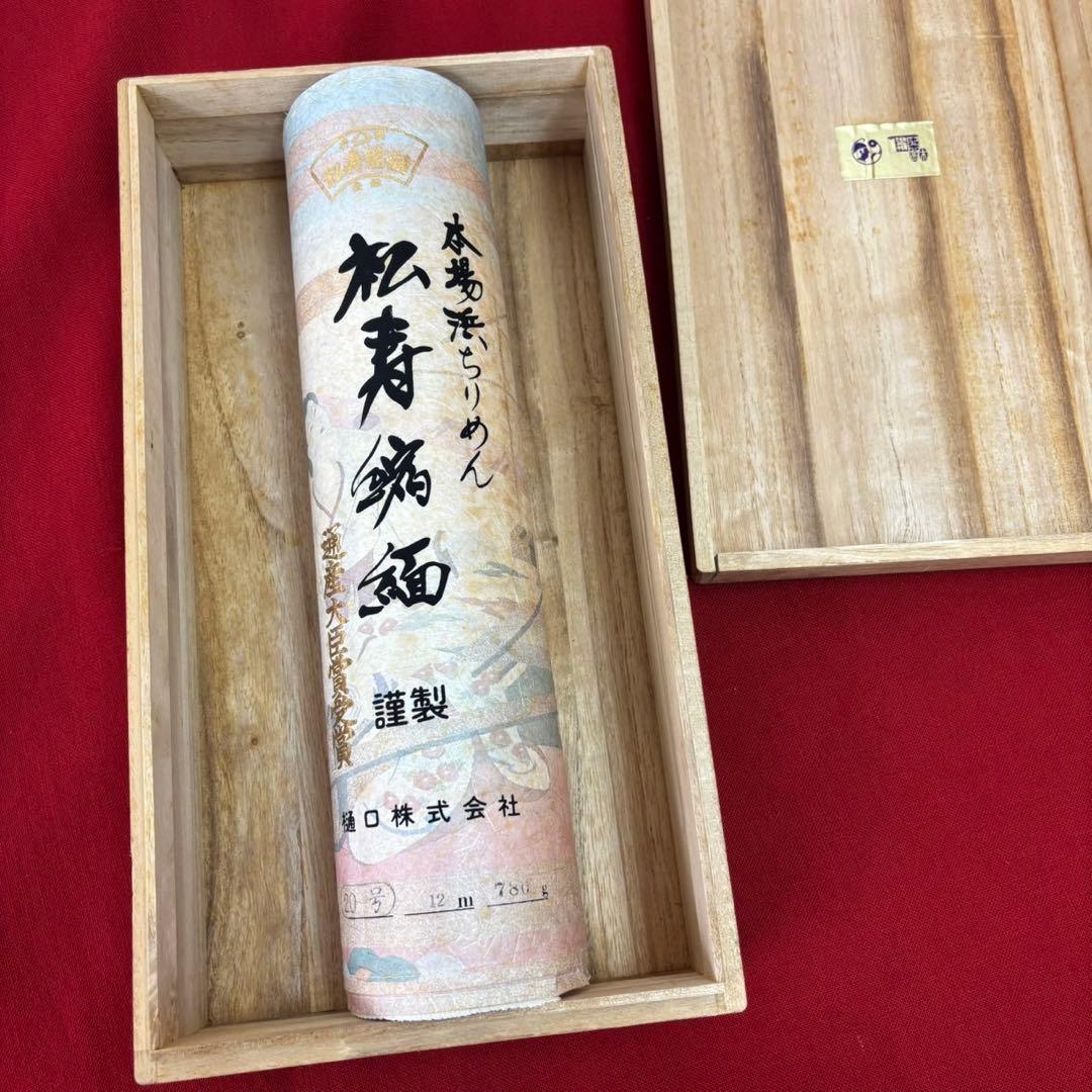 松寿縮緬 浜ちりめん織 12m 白地反物 未使用極美品 - メルカリ