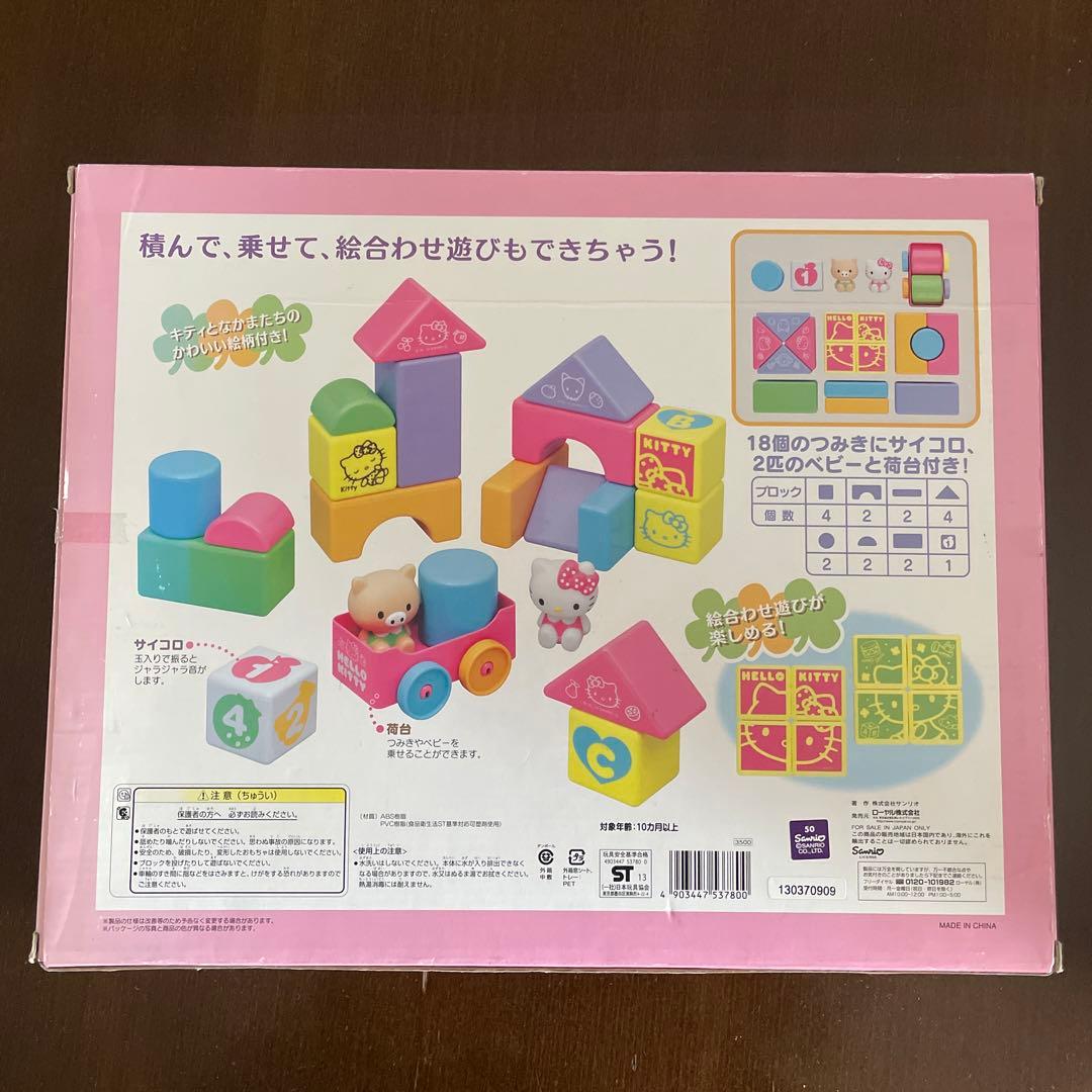 ハローキティ つみきセット 18個入り HELLO KITTY 10m + - メルカリ