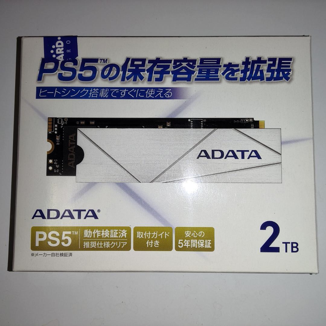 ADATA Premier SSD For Gamers 2TB PS5動作確認 - メルカリ