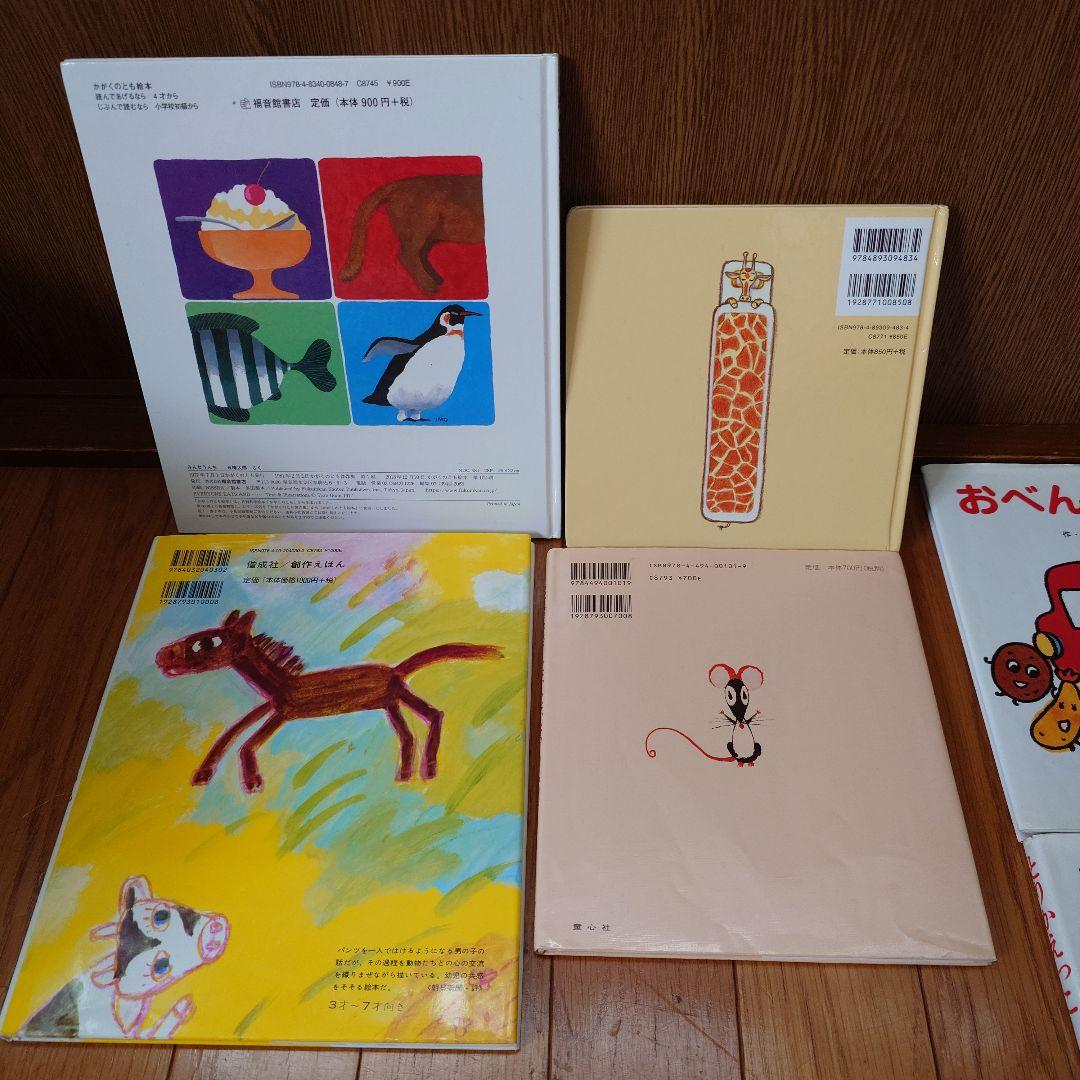 絵本セット まとめ売り 10冊セット - メルカリ