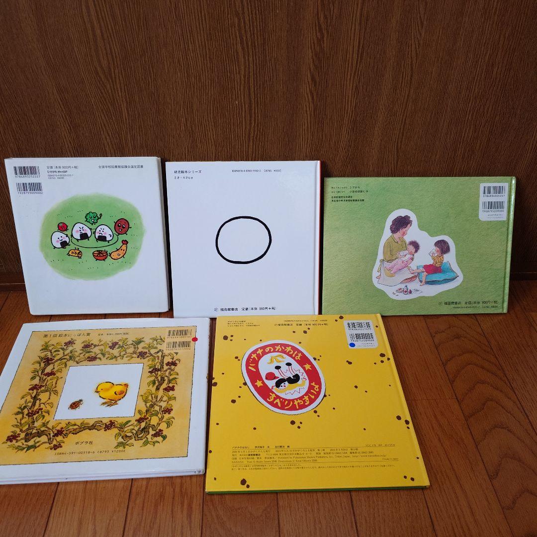 絵本セット まとめ売り 10冊セット - メルカリ