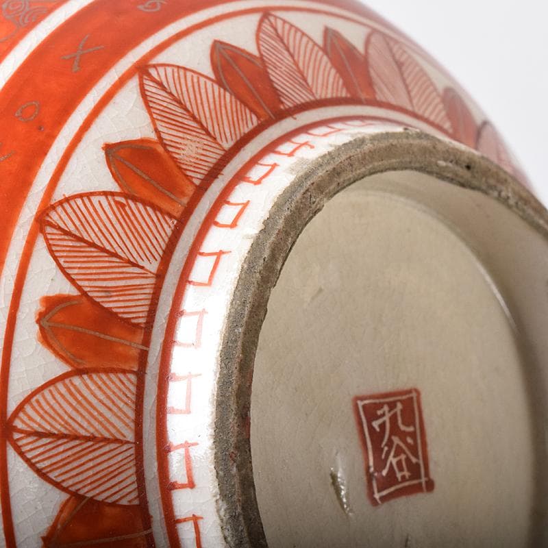 九谷焼 古九谷 赤絵金彩 窓絵 人物花鳥文 三ッ組鉢 時代箱付 U R8370