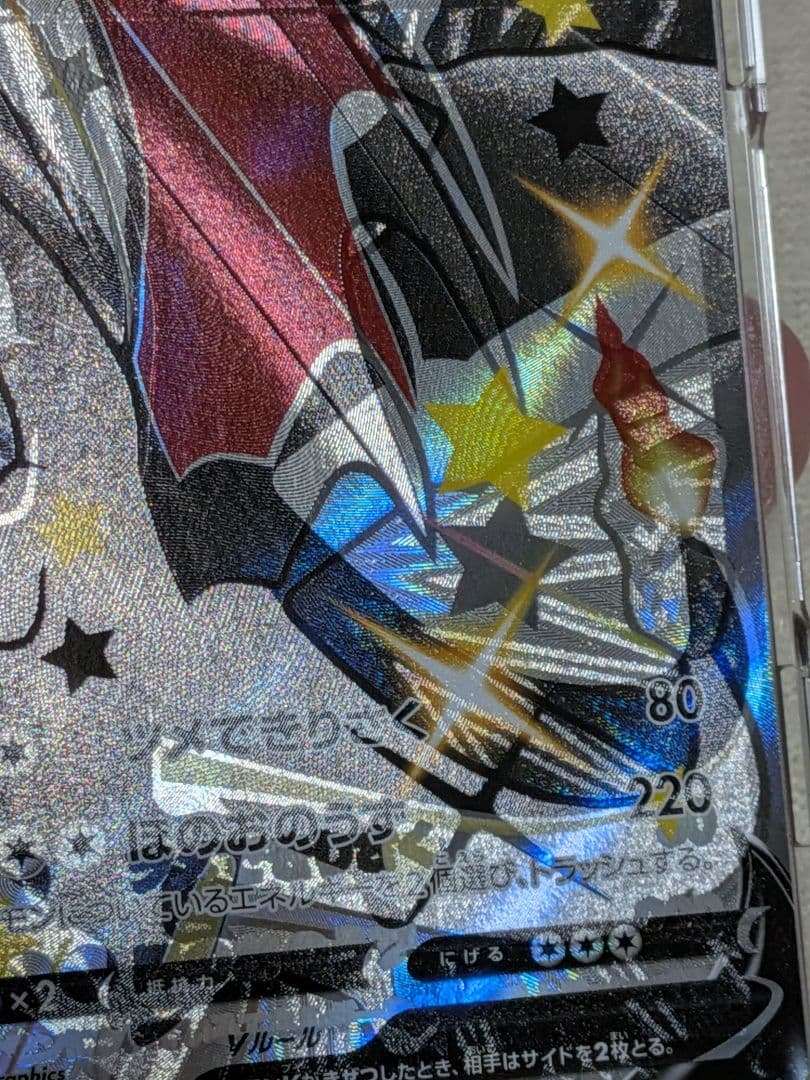 リザードン V SSR ポケカ ポケモンカード エラーカード 魂抜け エラー