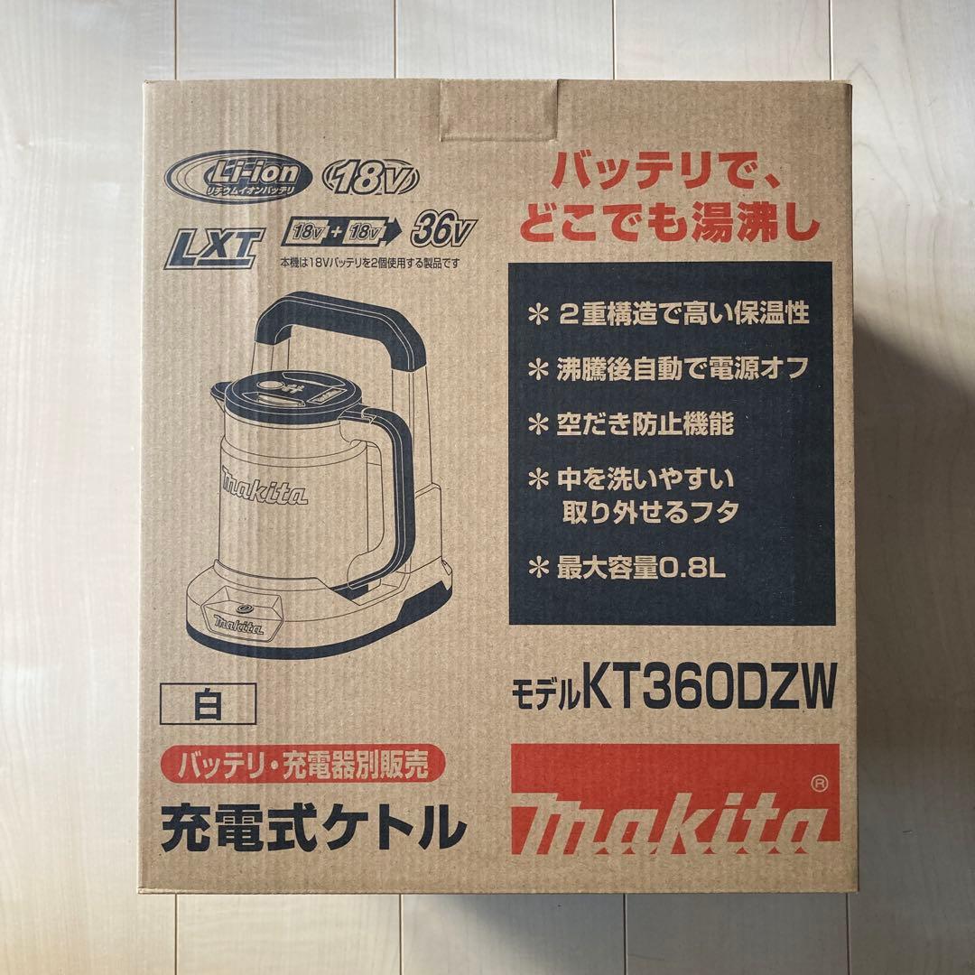 【新品未使用】マキタ 充電式ケトルKT360DZW 《白》バッテリ・充電器別販売
