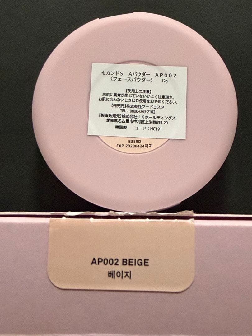 hinceヒンス プライマー・クッションファンデ・パウダー・ティント 5