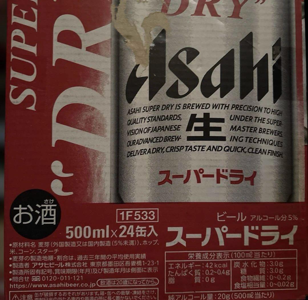 アサヒ スーパードライ 500ml缶 × 24本 × 2ケース （ 48 本 - メルカリ