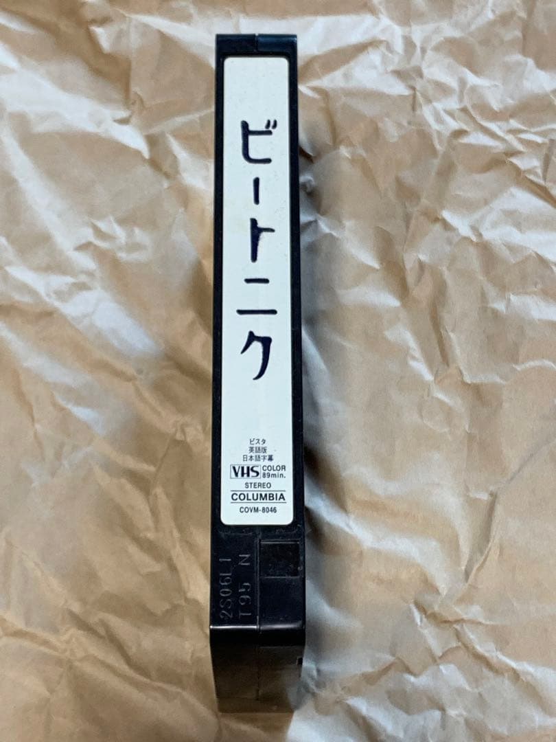 ビートニク　中古VHSビデオ　字幕スーパー　アレン・ギンズバーグ ビートニク 中古VHSビデオ 字幕スーパー アレン・ギンズバーグ