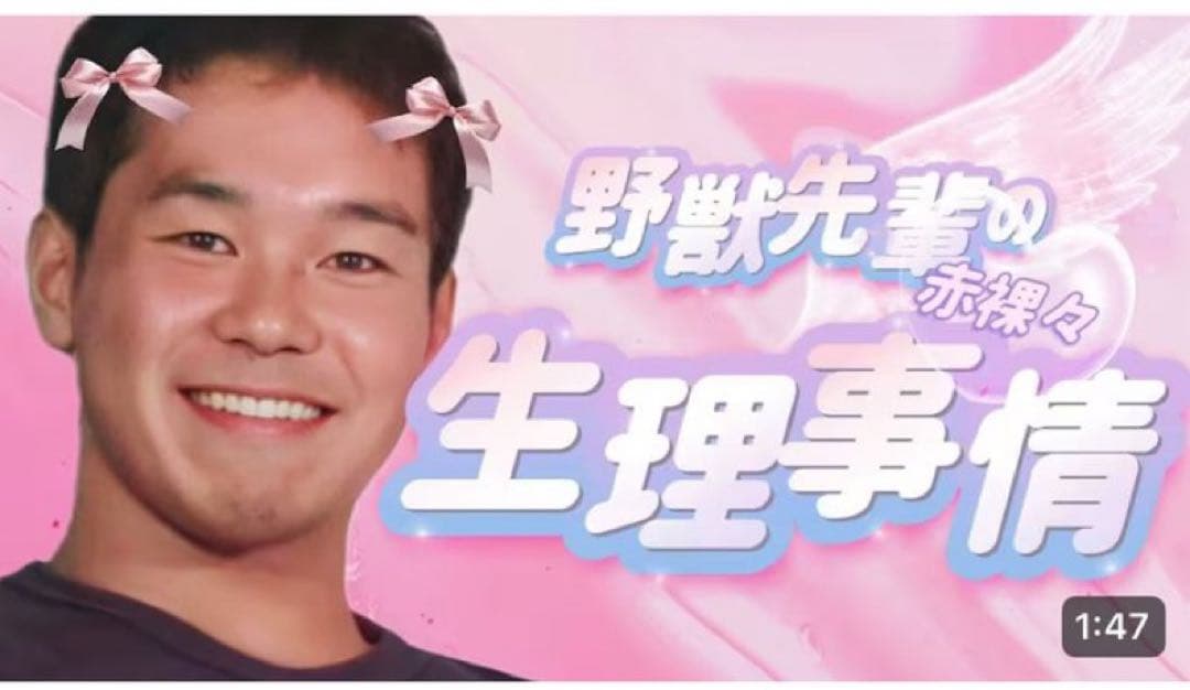 Dior hoome 田所浩二着用 遺伝子コーティング