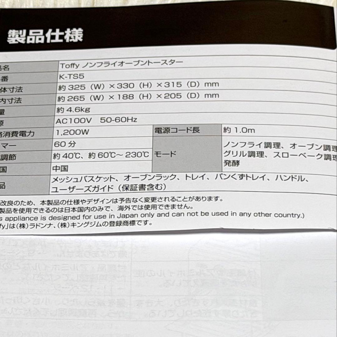 《新品未使用》Toffy ノンフライオーブントースター ❾マグネット付き