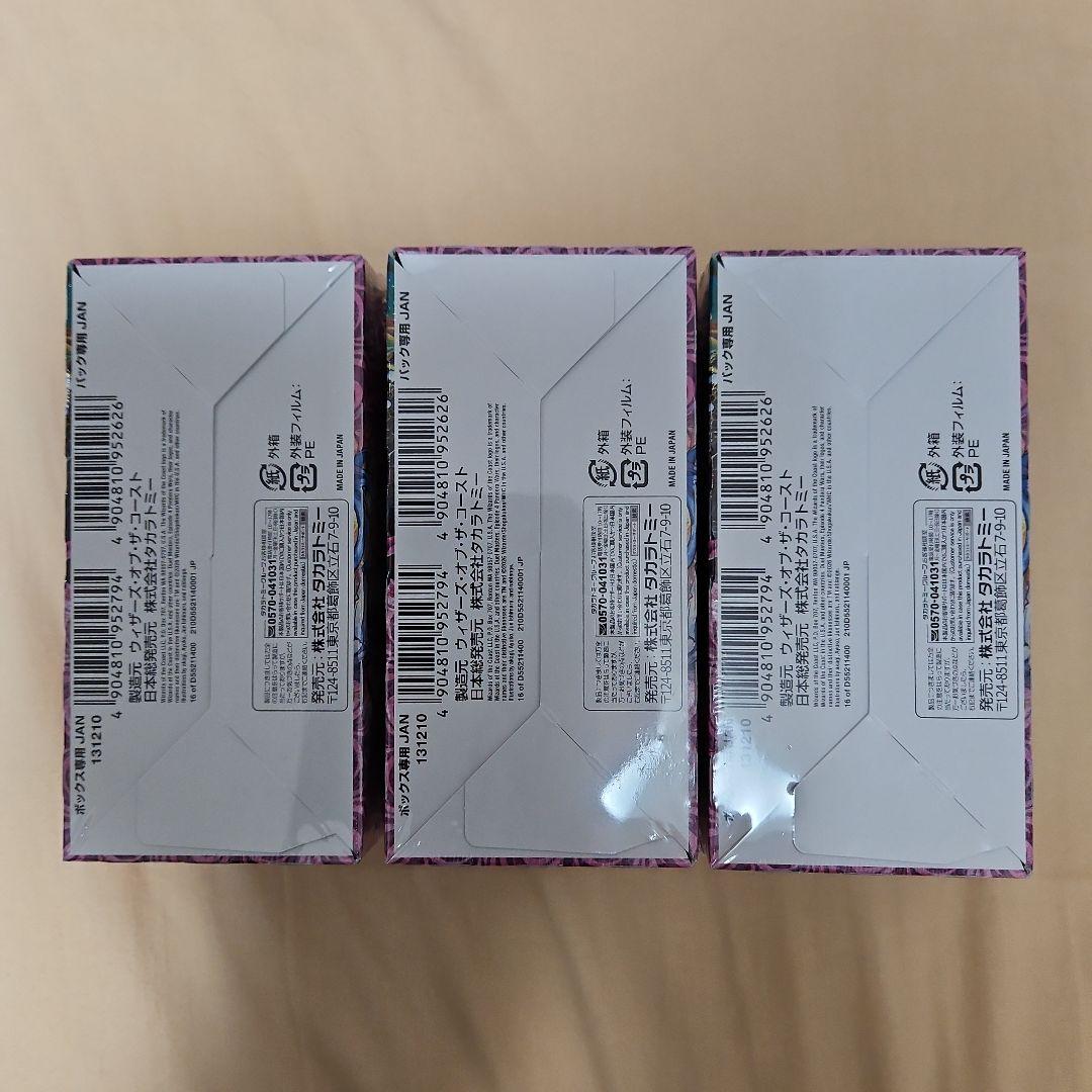 デュエルマスターズ パンドラウォーズ box シュリンク付 未開封 - メルカリ