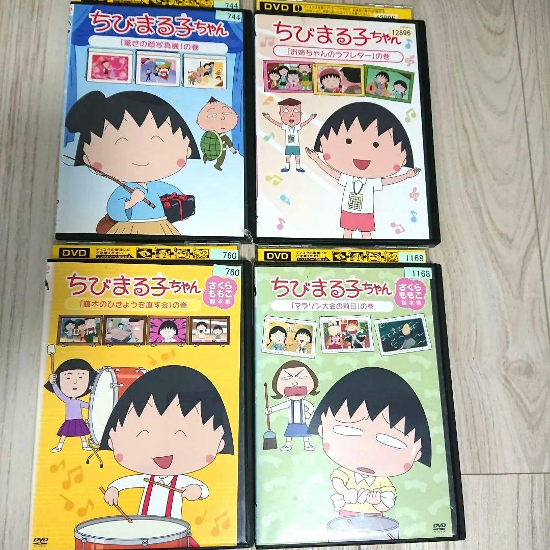 4本セット】ちびまる子ちゃん DVD さくらももこ脚本集 - メルカリ