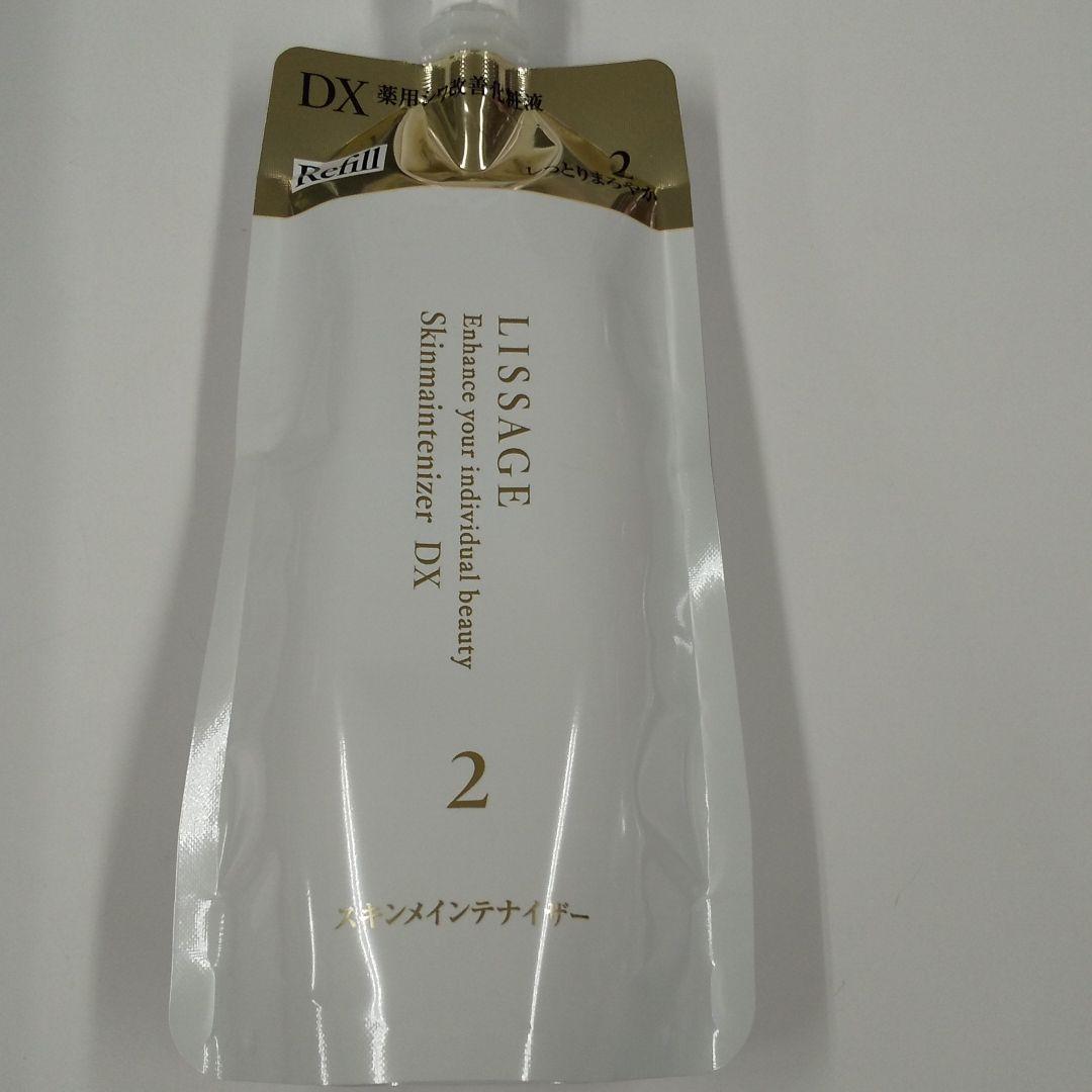 セール！新品未開封！リサージスキンメインテナイザーDX2レフィル