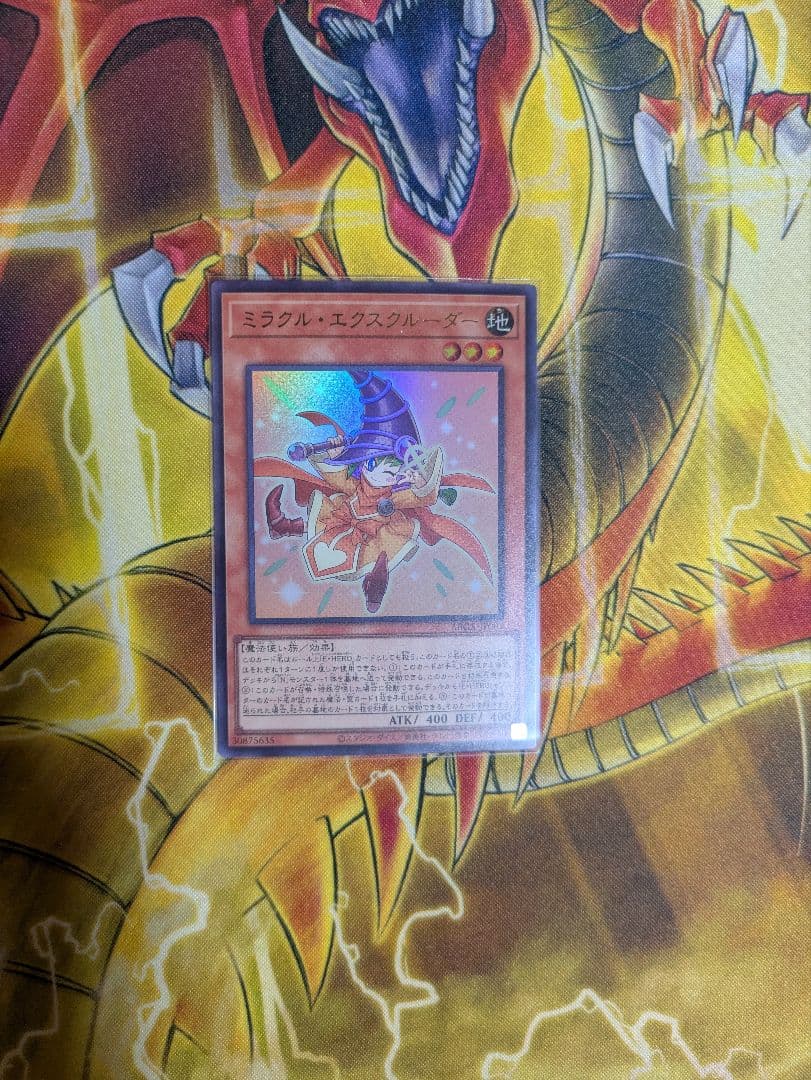 遊戯王 ミラクル・エクスクルーダー 1枚 - メルカリ