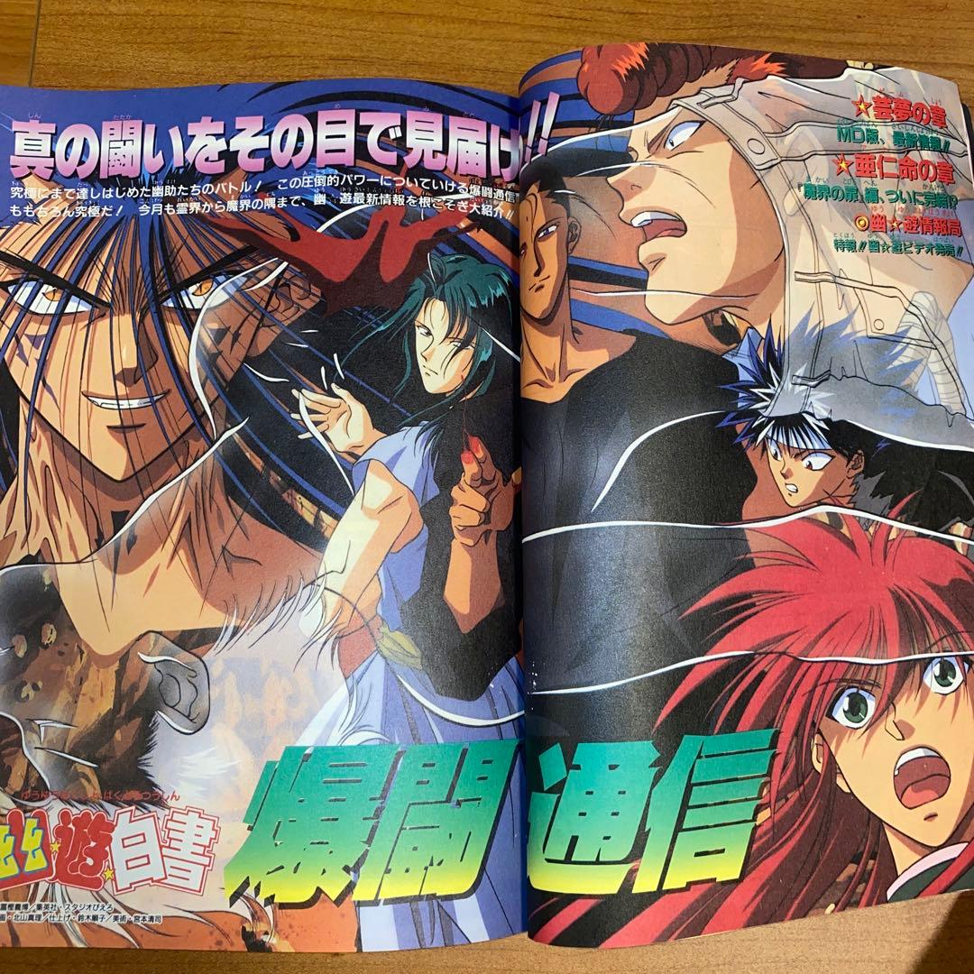 Vジャンプ 1994年9月号 ドクタースランプ表示 鳥山明 - メルカリ