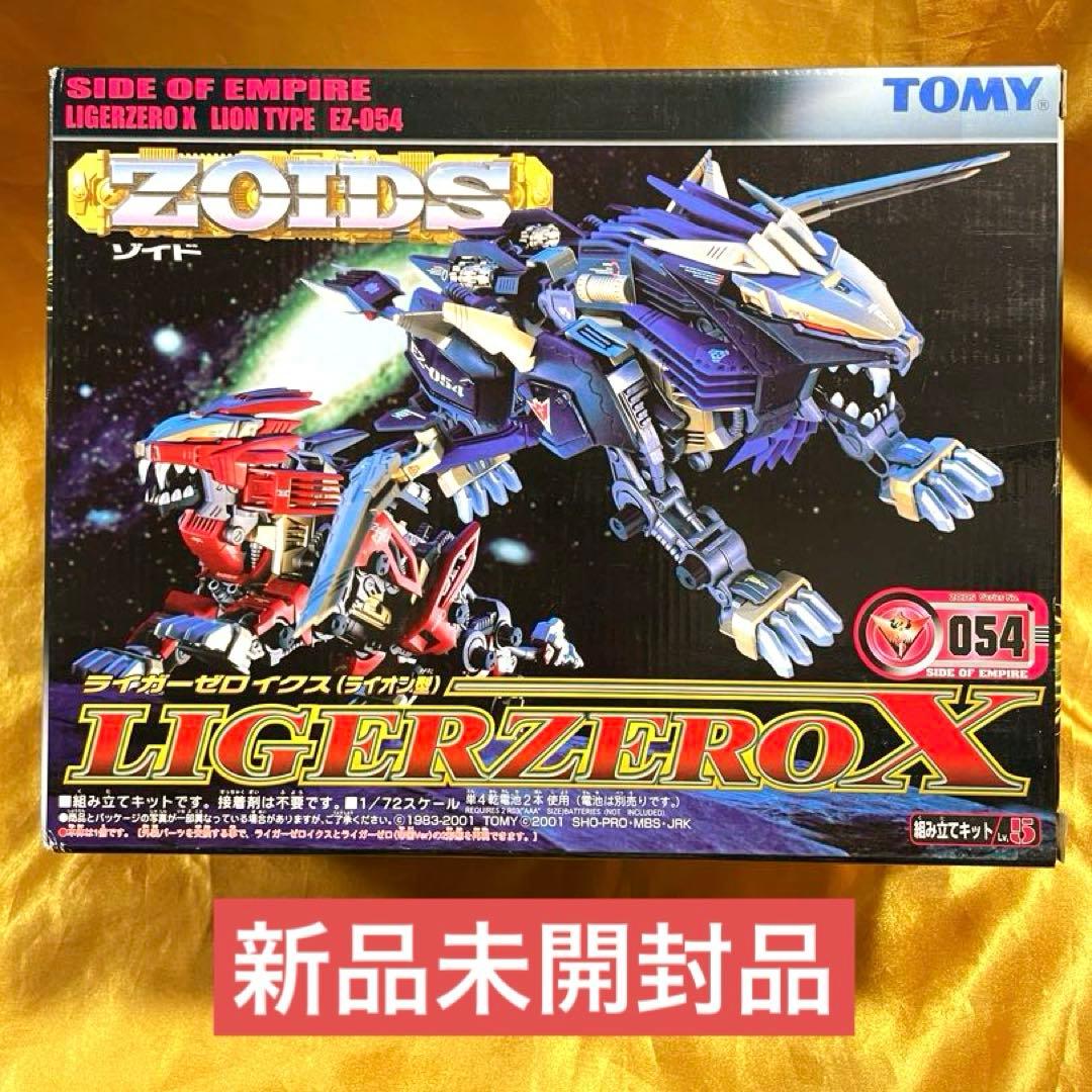 ZOIDS/ゾイド】ライガーゼロイクス【新品未開封品】TOMY タカラトミー