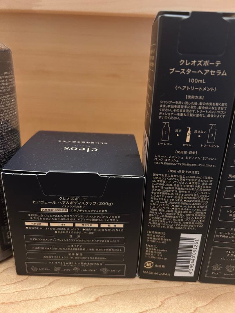 cleos シャンプー トリートメント ヘアセラム ヘアミルク ボディ