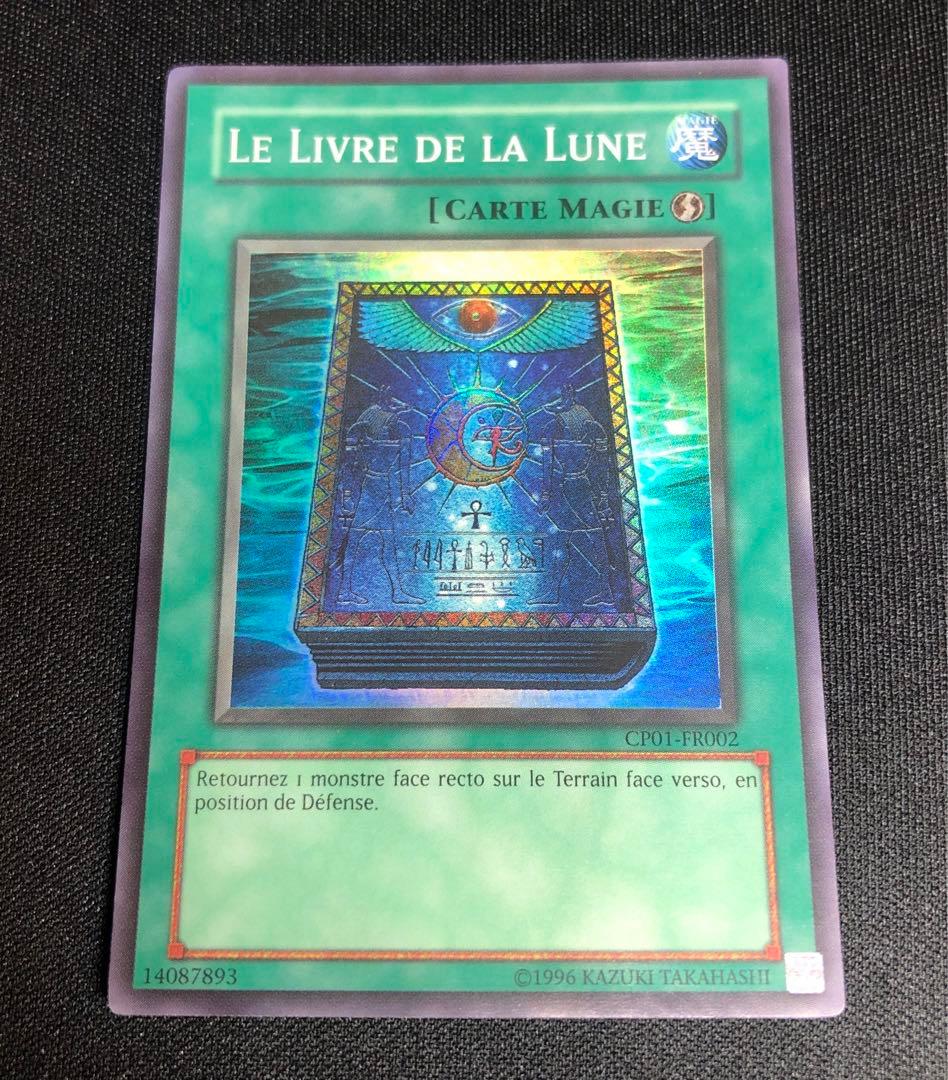 遊戯王 月の書 英語版 スーパー CP 遊戯王 月の書 英語版 スーパー CP