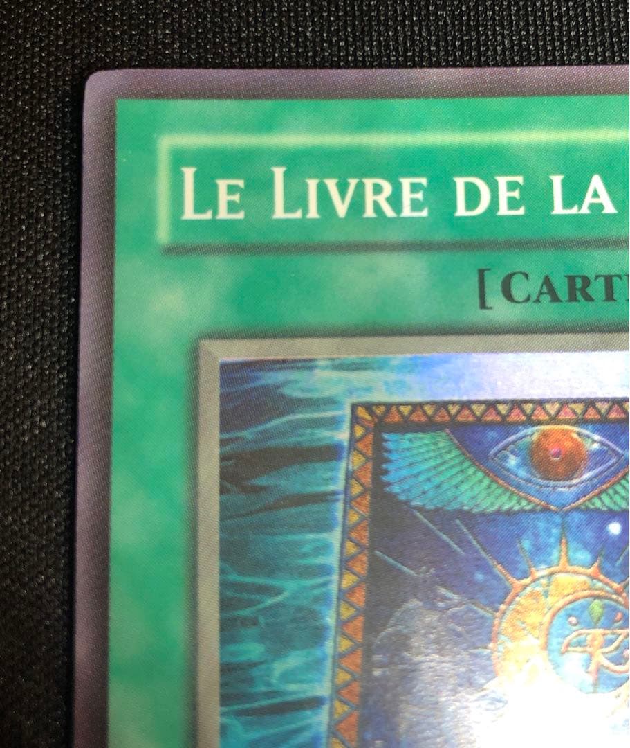 遊戯王 月の書 英語版 スーパー CP 遊戯王 月の書 英語版 スーパー CP